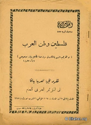 1945 - Report of the Arab Front in Jaffa